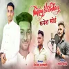 About Happy Birthday Rupesh Bhoir Song